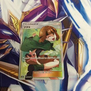 ナタネ SR【06476-45】