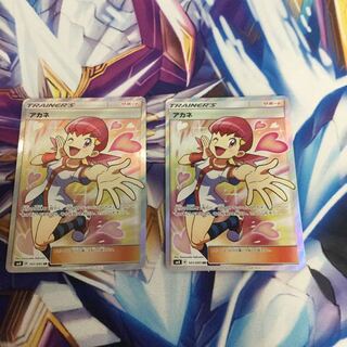 アカネ SR 2枚【06477-45】