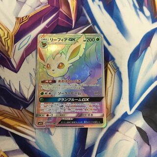 リーフィアGX HR【06479-45】