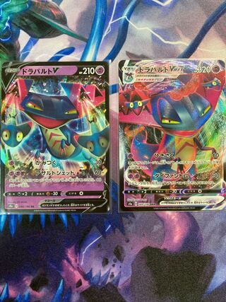 ドラパルトVMAX セット