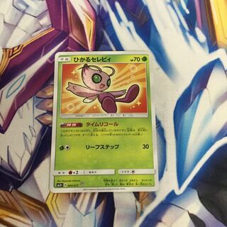 Hikaru Celebi H [06481-45