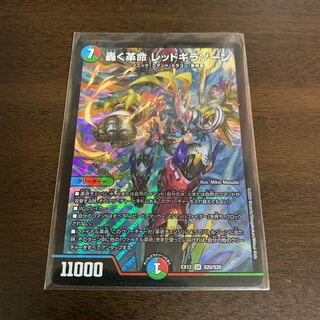 Roaring Restructer Revolution Red Gila Xorn