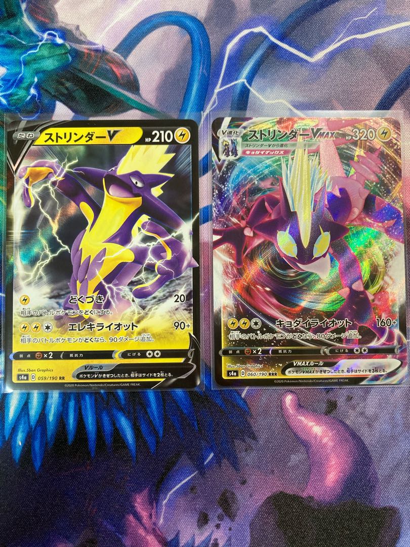 ストリンダーVMAX セット