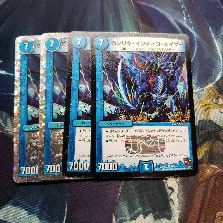 ガンリキ・インディゴ・カイザー