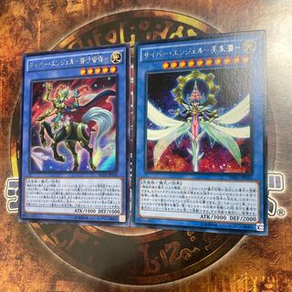 遊戯王★サイバー・エンジェル-那沙帝弥-、-美朱濡-★