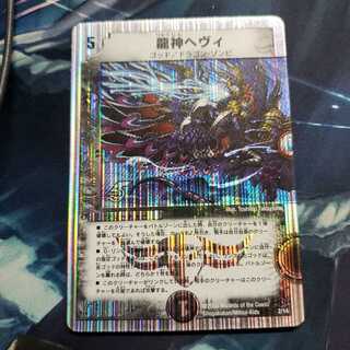 龍神ヘヴィ(スーパーデッキ仕様)