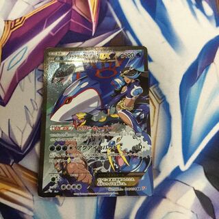 アクア団のカイオーガEX 【06485-45】