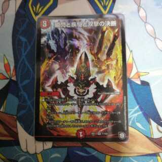 瞬閃と疾駆と双撃の決断 パーフェクトファイア