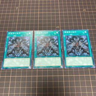 暗黒界の取引 ノーマル