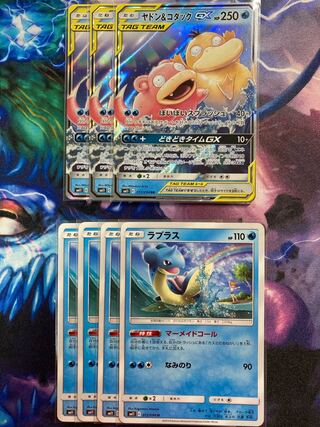 ヤドン＆コダックGX セット