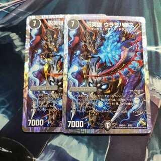 呪英雄 ウラミハデス(スーパーデッキ仕様)