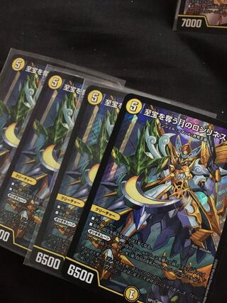 至宝を奪う月のロンリネス SR