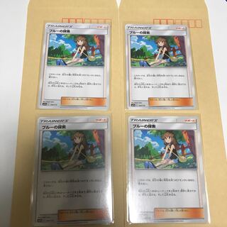 ブルーの探索　4枚