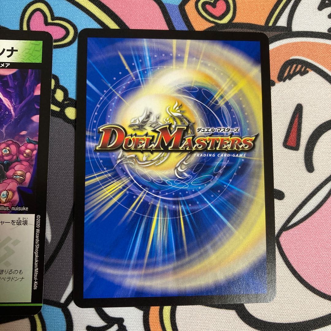 「即日発送」絶望と反魂と滅殺の決断(パーフェクト・ダークネス）+ベラドンナ