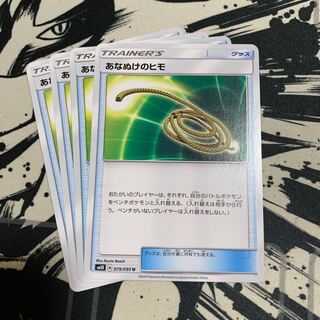 あなぬけのヒモ U