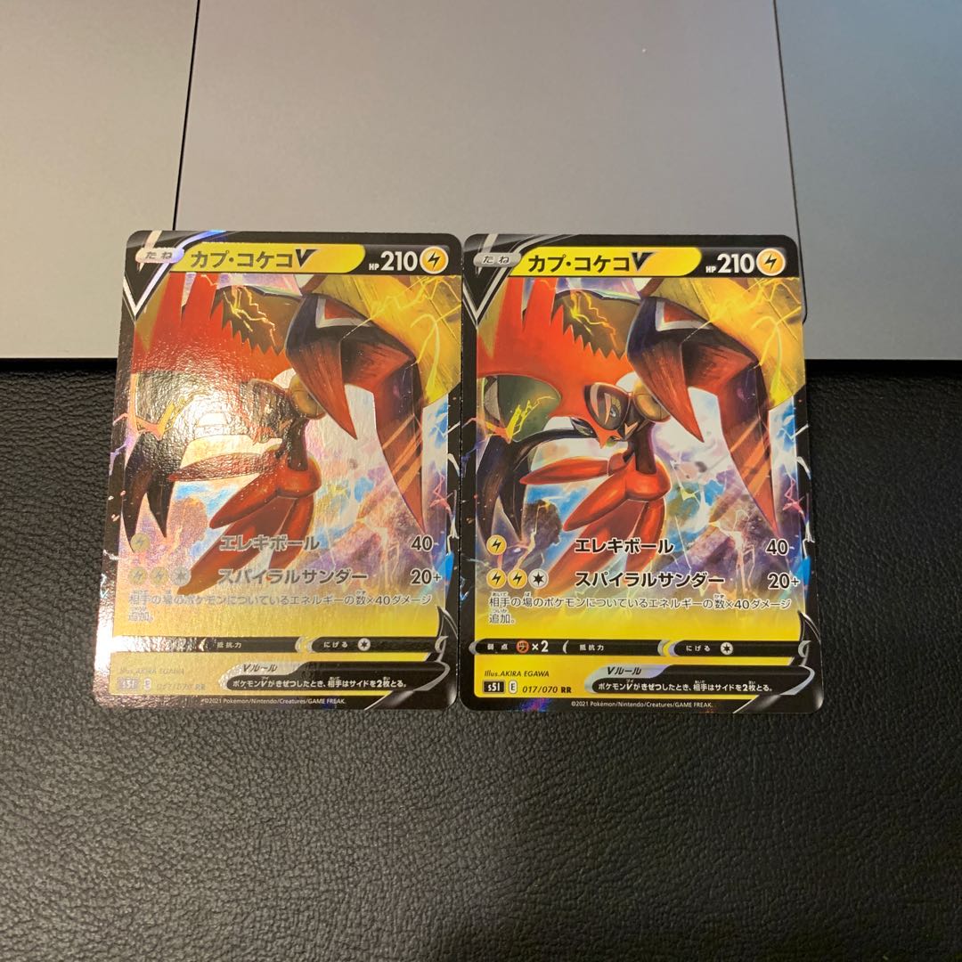 REON様専用カプ・コケコV RR