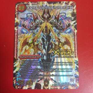 『最終値下げ』禁断 -封印されしX-｜伝説の禁断 ドキンダムX SE