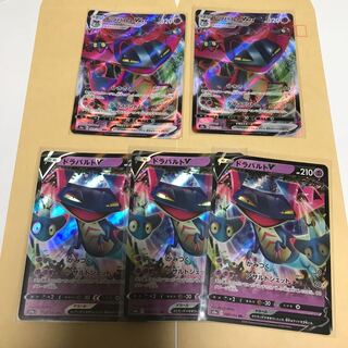 2 DragapultV 2 Vmax 2 Vmax for the exclusive use of Mr. Eel