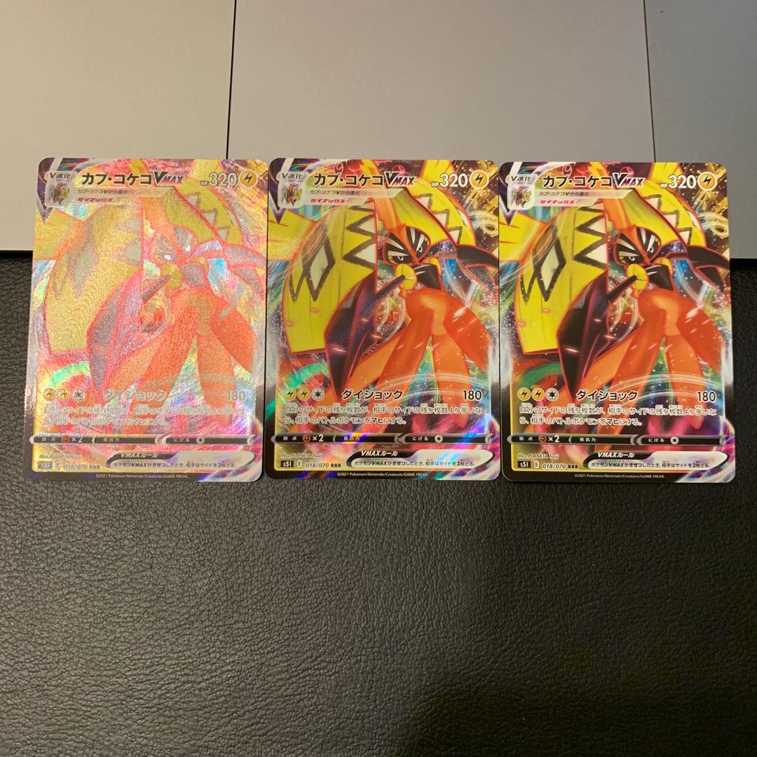 Tapu KokoVMAX RRR for mishi24