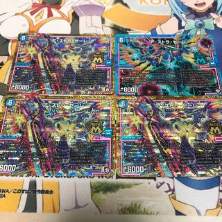 デュエマ アストラゼーレ 通常3枚 シク1枚