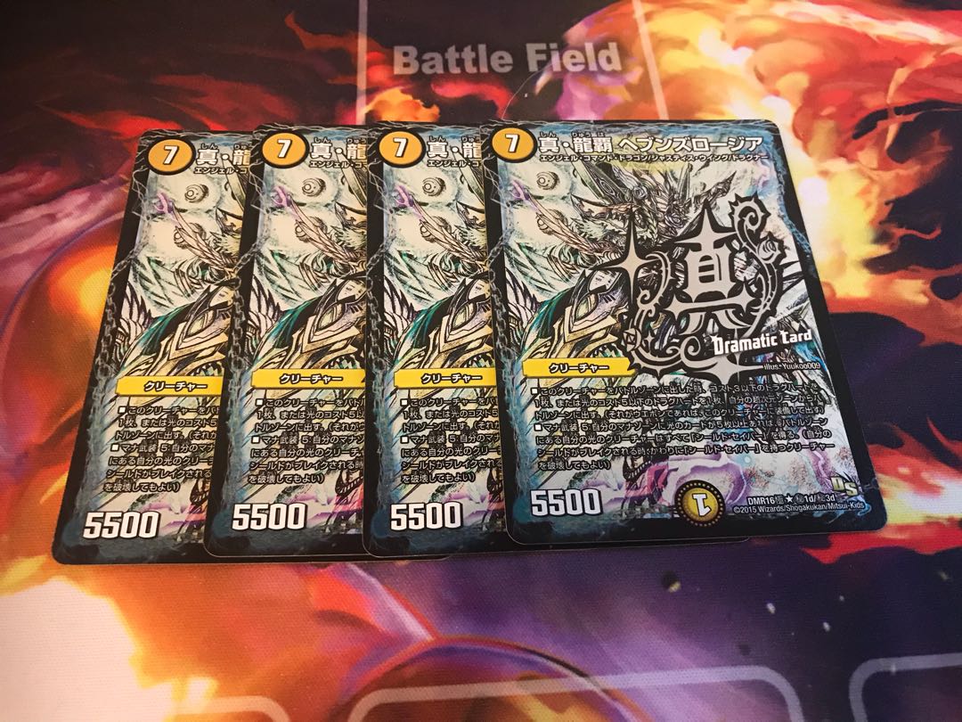 True Dragon High Heaven's Rosier, 4 pieces