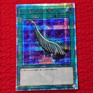 遊戯王 ハーピィの羽根帚 20thシークレットレア