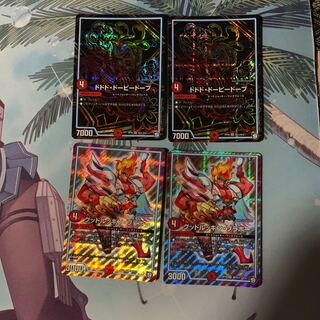 最終値下げ ドドド・ドーピードープ グッドルッキン・ブラボー