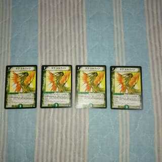 ラブ・エルフィン4枚セット