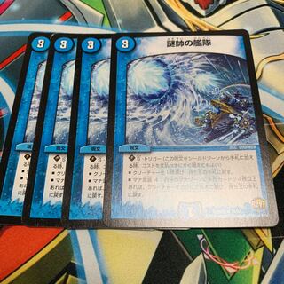 謎帥の艦隊 4枚セット