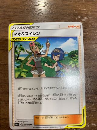 マオ＆スイレン U