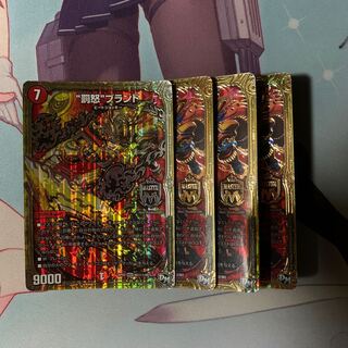 “罰怒”ブランド