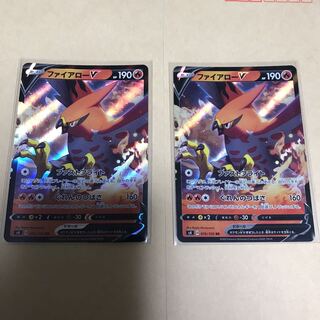 ファイアローV  2枚セット