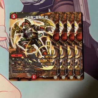 “必駆”蛮触礼亞 ビッグバンフレア