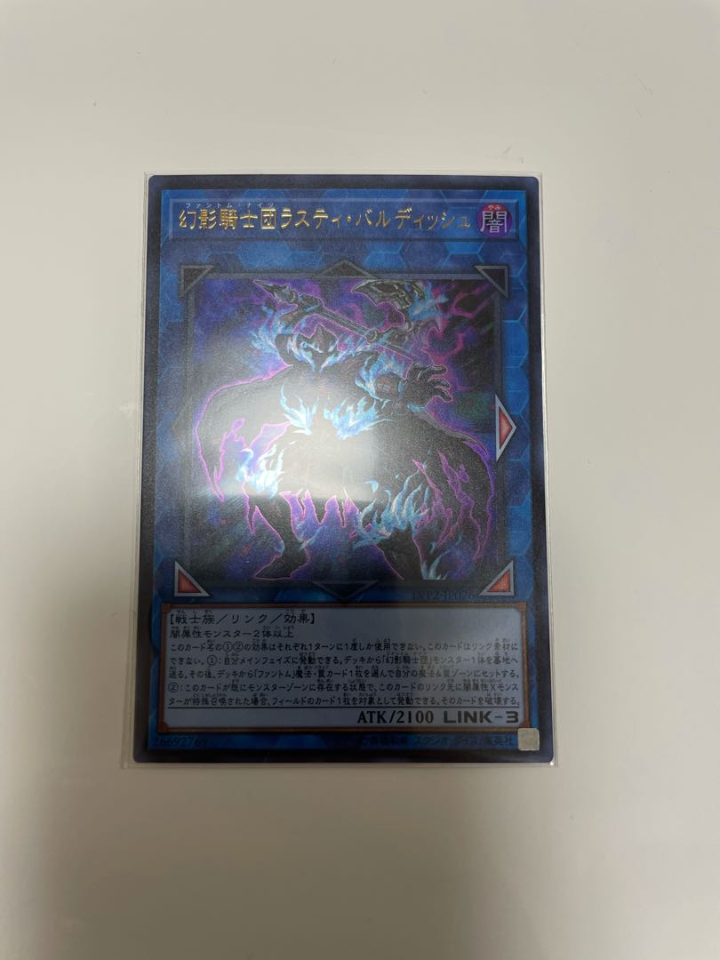 幻影騎士団ラスティ・バルディッシュ ウルトラレア