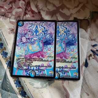 テック団の破壊GO