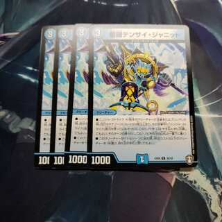 斬隠テンサイ・ジャニット