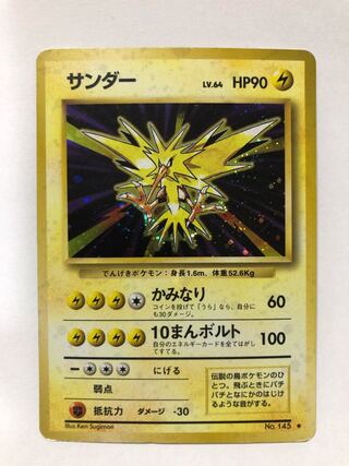 ポケモンカード旧裏 の激安通販 Magi トレカ専用フリマアプリ