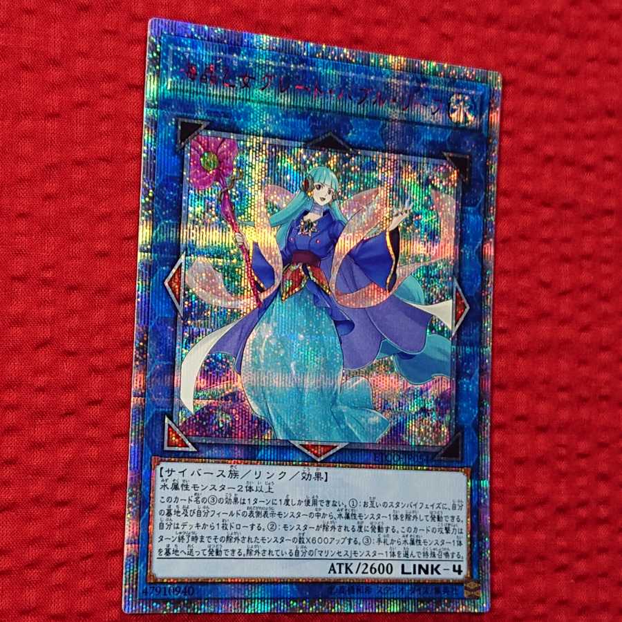 海晶乙女グレートバブルリーフ 20thシークレットレア