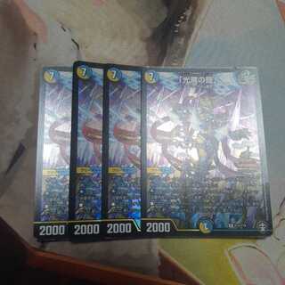 「光魔の鎧」プロモ4枚