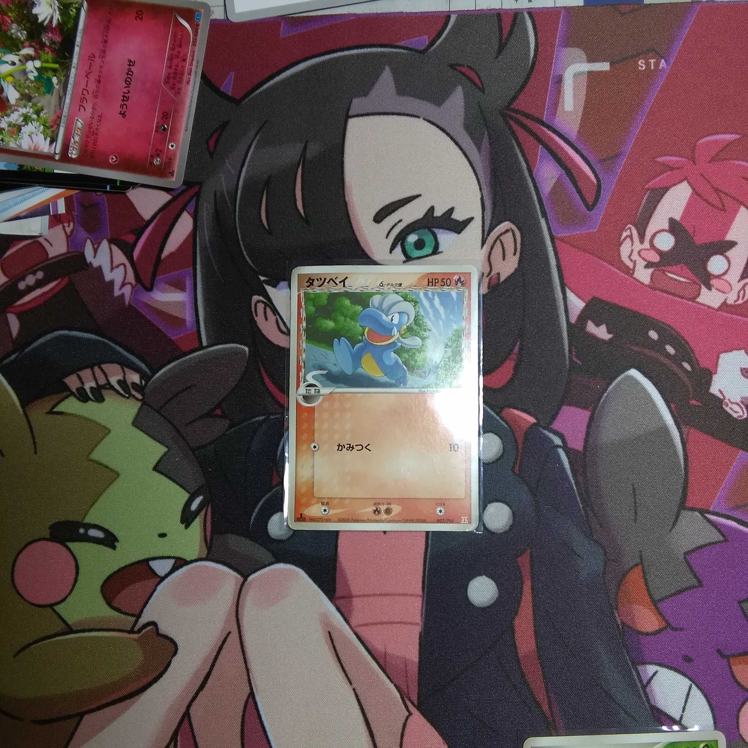 delta strain of Pokemon