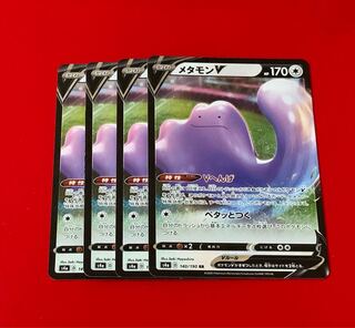 メタモンV  RR  4枚