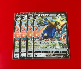 ザシアンV  RR  4枚