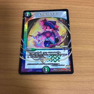 ダーク・ライフ