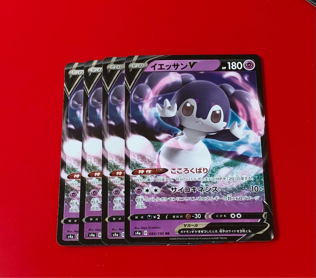 IndeedeeV RR 4 cards