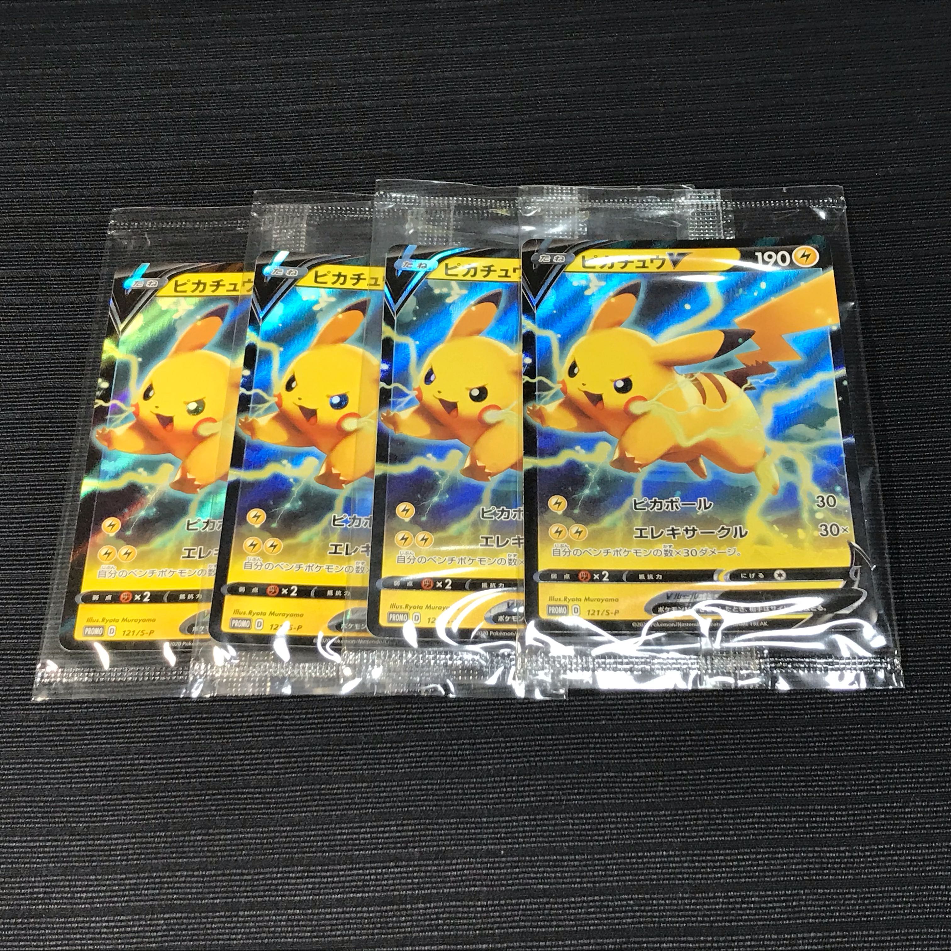 PROMO ピカチュウV 4枚セット