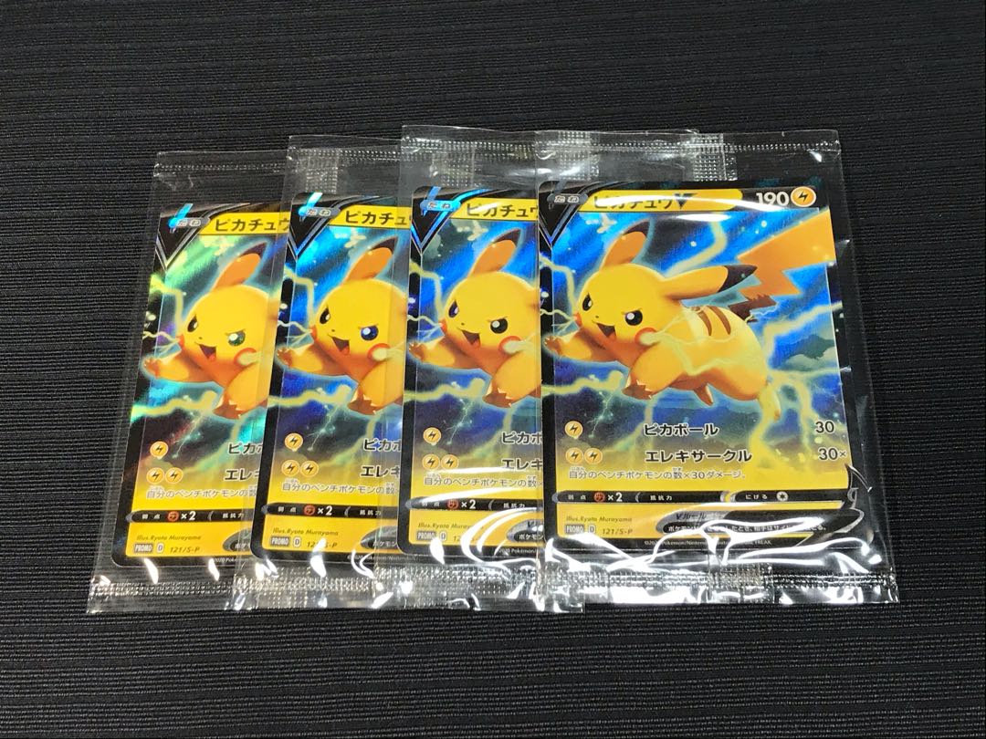 PROMO ピカチュウV 4枚セット