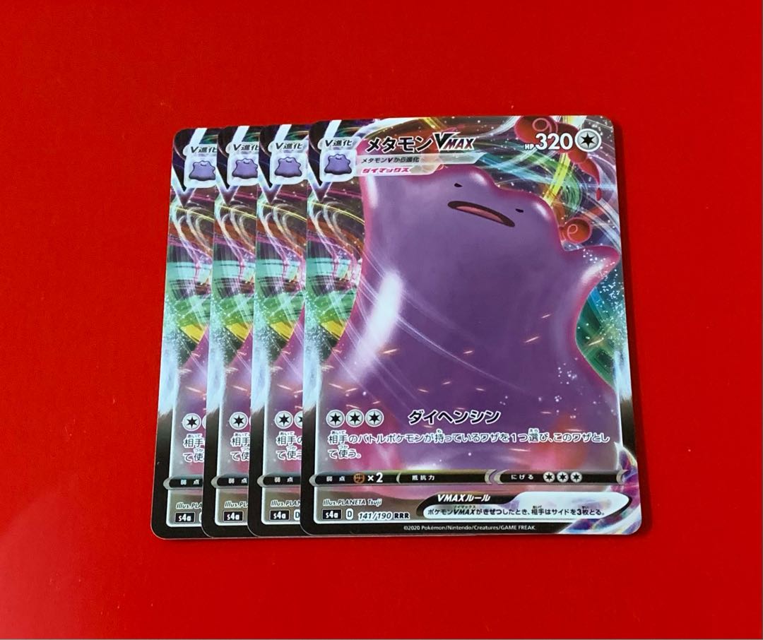 DittoVMAX RRR 4 sheets