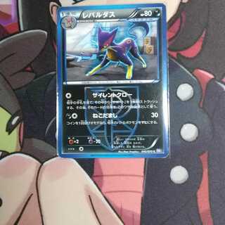 Plasma Dan Liepard