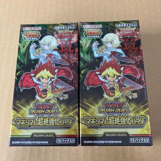 マキシマム超絶強化パック　初回限定未開封2BOXセット