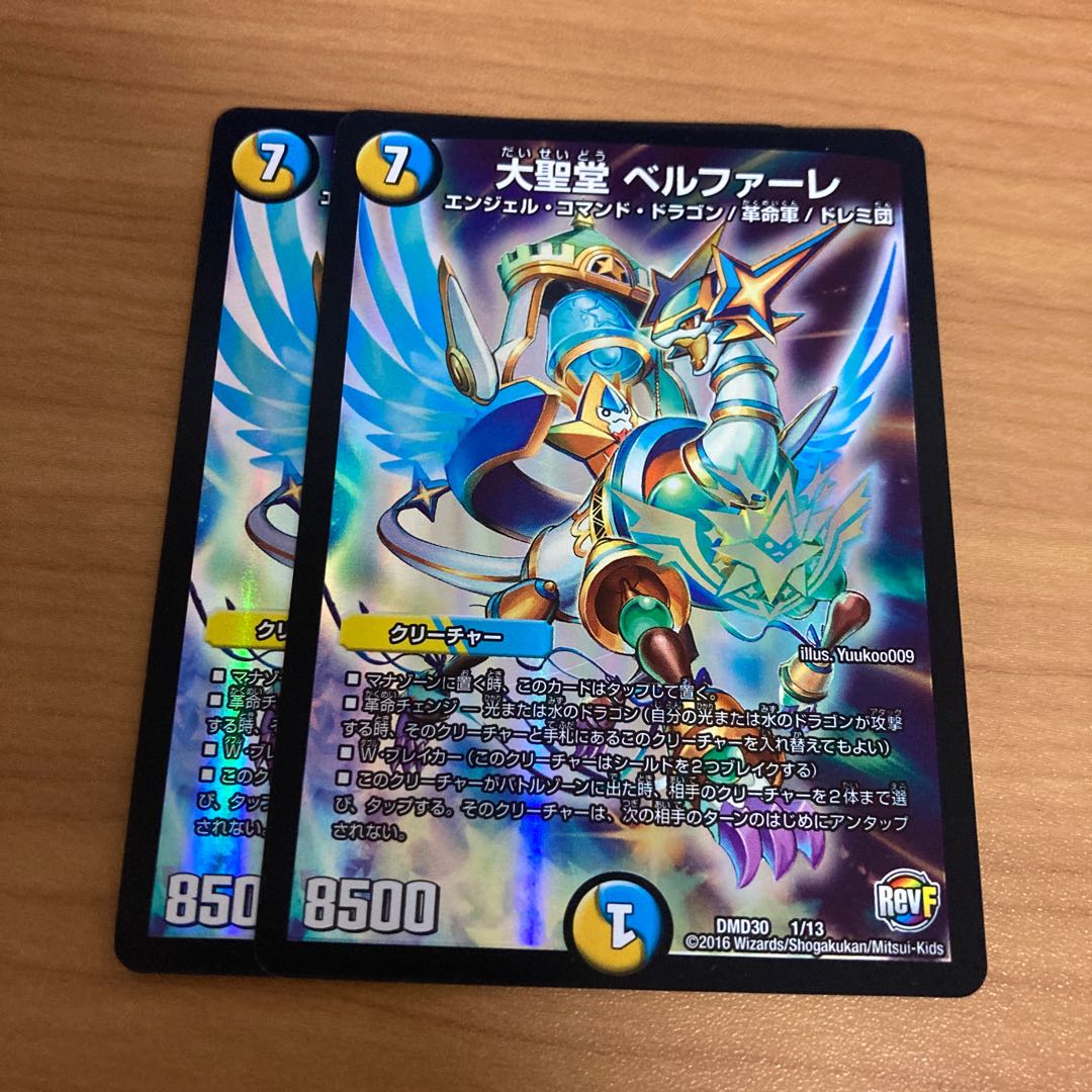 大聖堂 ベルファーレ